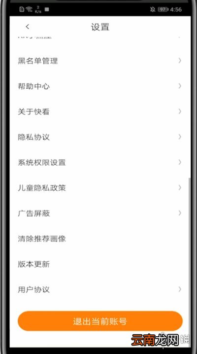 快看漫画怎么退出账号 快看漫画账号退出流程攻略
