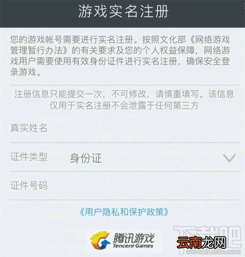王者荣耀qq实名认证怎么修改？王者荣耀qq实名认证可以修改吗