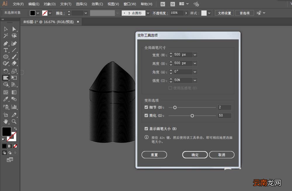 使用ai设计出彩色羽毛素材具体操作方法