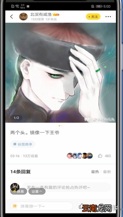 快看漫画怎么下载图片 快看漫画图片下载流程攻略