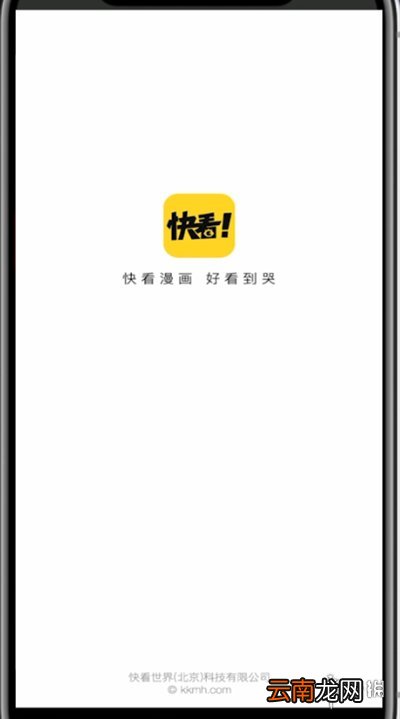 快看漫画怎么下载图片 快看漫画图片下载流程攻略