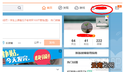 新浪微博怎么批量删除微博？