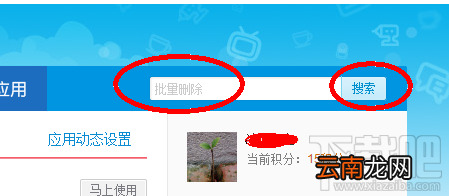 新浪微博怎么批量删除微博？