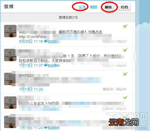 新浪微博怎么批量删除微博？