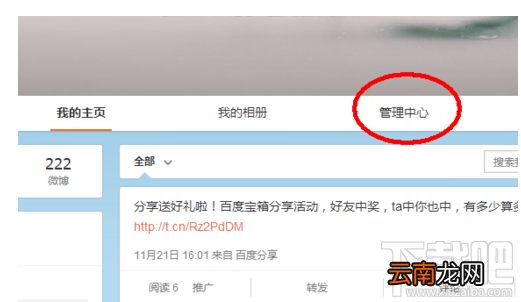 新浪微博怎么批量删除微博？