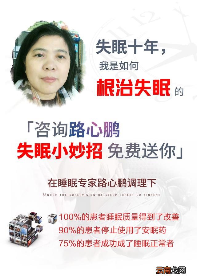 治疗失眠最好的方法，老祖宗其实早就写出来了