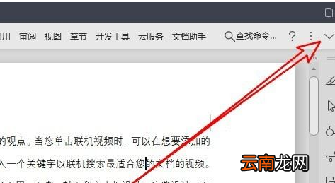 wps2019显示工具栏具体方法介绍