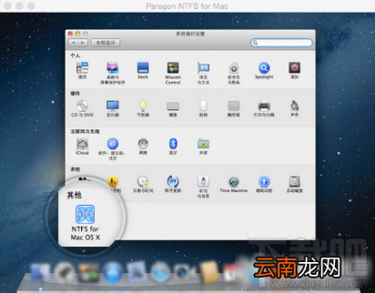 NTFS For Mac怎么安装?