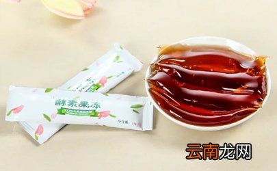酵素果冻为什么是黑色