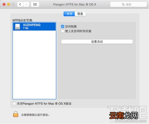 NTFS For Mac怎么使用？