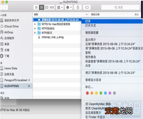 NTFS For Mac怎么使用？