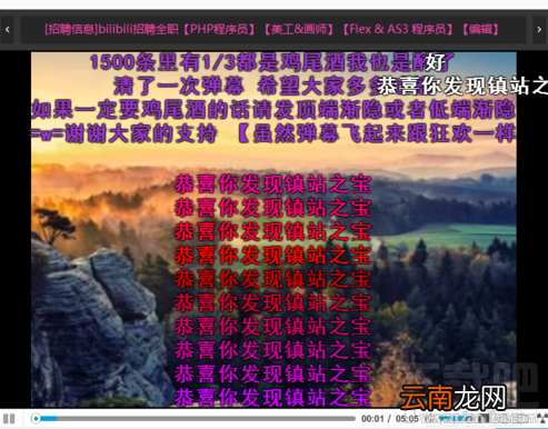 b站高级弹幕是什么？b站高级弹幕怎么发？