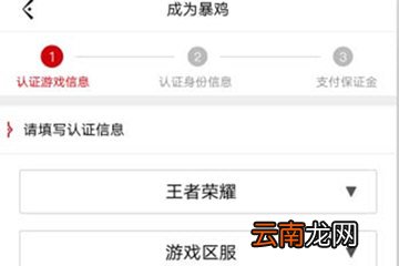 暴鸡电竞APP中接单具体操作方法