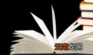 道听途说的成语故事 道听途说的释义