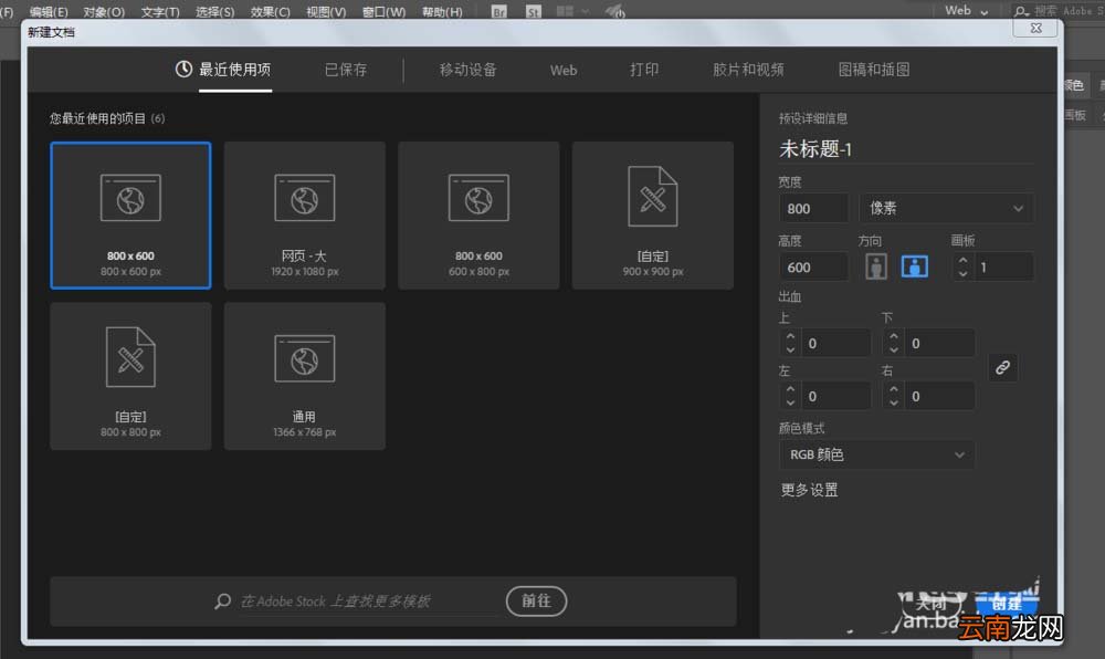 使用ai绘制出大脑图标具体操作方法