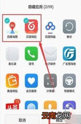 华为nova5i如何隐藏应用