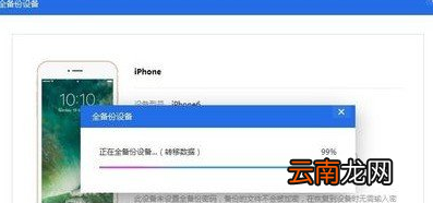 爱思助手设置虚拟定位具体操作方法