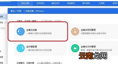 爱思助手设置虚拟定位具体操作方法
