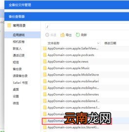 爱思助手设置虚拟定位具体操作方法