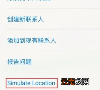 爱思助手设置虚拟定位具体操作方法
