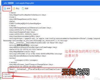 爱思助手设置虚拟定位具体操作方法