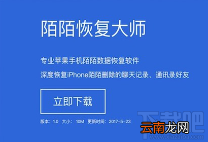 陌陌好友删除怎么恢复？陌陌好友通讯录找回教程