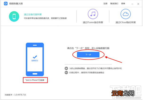 陌陌好友删除怎么恢复？陌陌好友通讯录找回教程