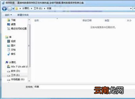 win7系统提示打开u盘提示不包含可识别文件具体解决方法