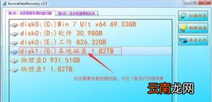 win7系统提示打开u盘提示不包含可识别文件具体解决方法