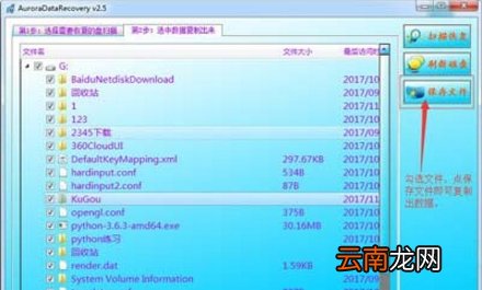 win7系统提示打开u盘提示不包含可识别文件具体解决方法