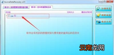 win7系统提示打开u盘提示不包含可识别文件具体解决方法