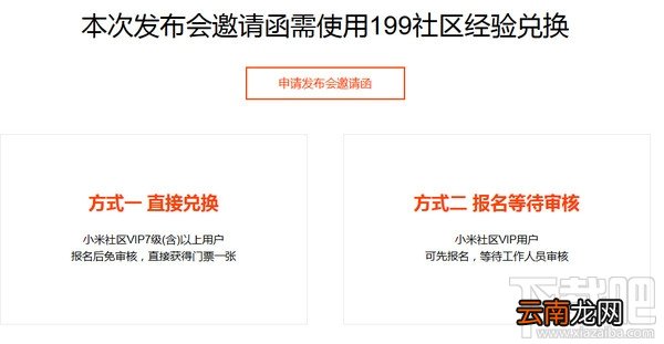 小米miui9发布会直播视频地址 小米5x发布会直播地址