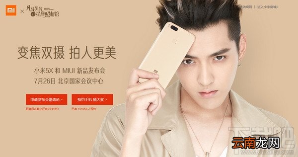 小米miui9发布会直播视频地址 小米5x发布会直播地址