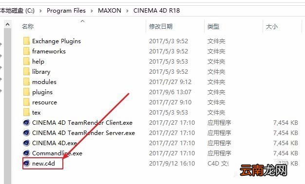 C4D设置默认工程详细操作方法