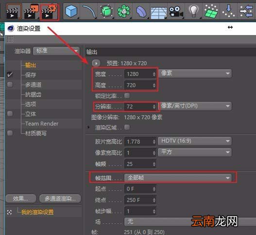 C4D设置默认工程详细操作方法