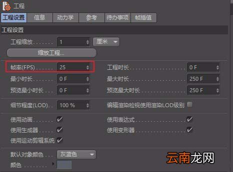 C4D设置默认工程详细操作方法