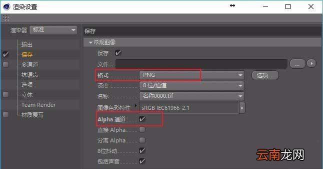 C4D设置默认工程详细操作方法