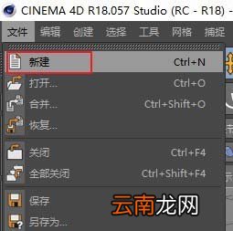 C4D设置默认工程详细操作方法