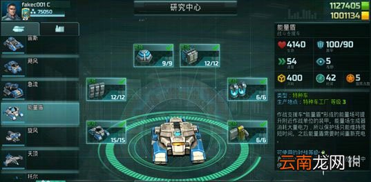 全球行动联盟军兵种介绍 全球行动联盟兵种一览