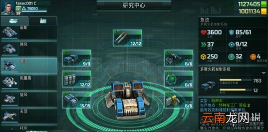 全球行动联盟军兵种介绍 全球行动联盟兵种一览