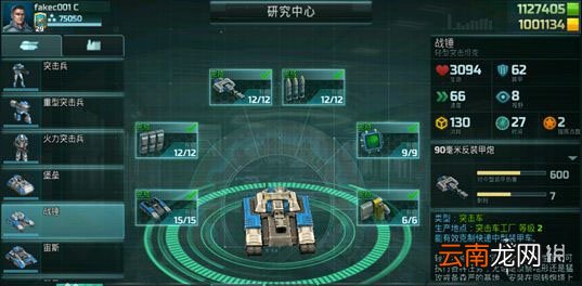 全球行动联盟军兵种介绍 全球行动联盟兵种一览