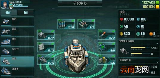 全球行动联盟军兵种介绍 全球行动联盟兵种一览