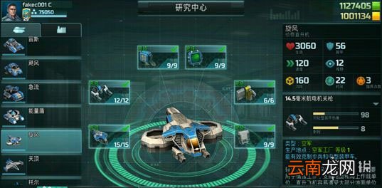 全球行动联盟军兵种介绍 全球行动联盟兵种一览