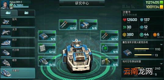 全球行动联盟军兵种介绍 全球行动联盟兵种一览