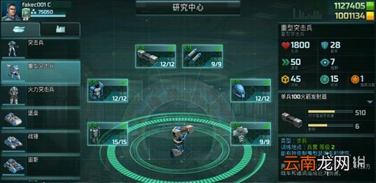 全球行动联盟军兵种介绍 全球行动联盟兵种一览
