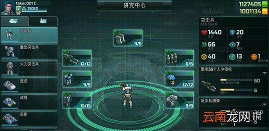 全球行动联盟军兵种介绍 全球行动联盟兵种一览