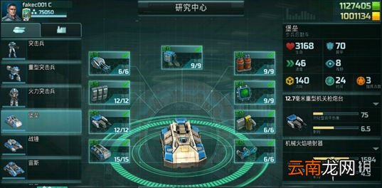 全球行动联盟军兵种介绍 全球行动联盟兵种一览