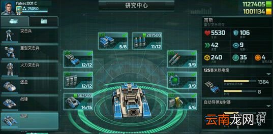 全球行动联盟军兵种介绍 全球行动联盟兵种一览