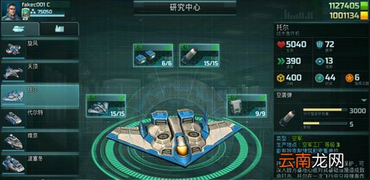 全球行动联盟军兵种介绍 全球行动联盟兵种一览