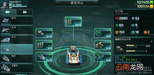 全球行动联盟军兵种介绍 全球行动联盟兵种一览